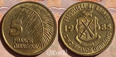 Гвинея 5 франков 1985 года, KM# 53, 464q-469 ♛