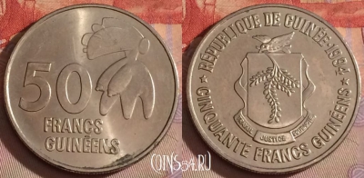 Гвинея 50 франков 1994 года, KM# 63, 330-030