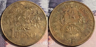 Гвинея-Бисау 1 песо 1977 года, KM# 18, 172-044