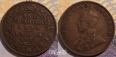 Индия (Британская) 1/4 анна 1936 года, • Бомбей, KM# 512,