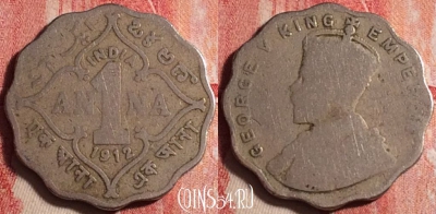 Индия (Британская) 1 анна 1912 года, KM# 513, 197j-129