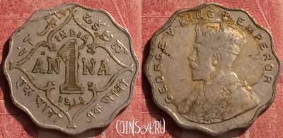 Индия (Британская) 1 анна 1913 года, KM# 513, 440-144
