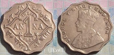 Индия (Британская) 1 анна 1926 года, • Бомбей, KM# 513