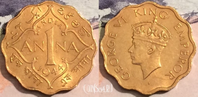 Индия (Британская) 1 анна 1944 года, KM# 537a, 166-116