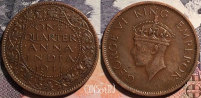 Индия (Британская) 1/4 анна 1941 года, KM# 531, 164-013