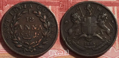 Ост-Индская компания 1/12 анна 1835 года, KM# 445, 069b-017