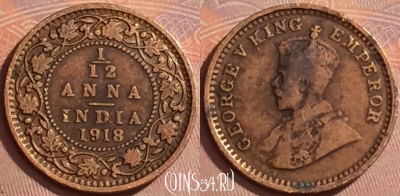 Индия (Британская) 1/12 анна 1918 года, KM# 509, 376k-134