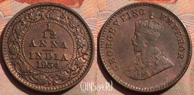 Индия (Британская) 1/12 анна 1934 года, KM# 509, 275a-105