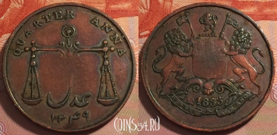 Ост-Индская компания 1/4 анна 1833 года, KM# 232, b063-093