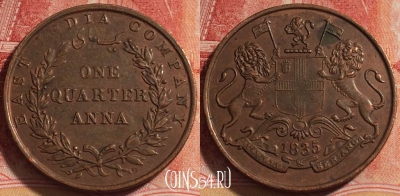 Ост-Индская компания 1/4 анна 1835 года, KM# 446, 258-135