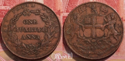 Ост-Индская компания 1/4 анна 1858 года, KM# 463, 252-080