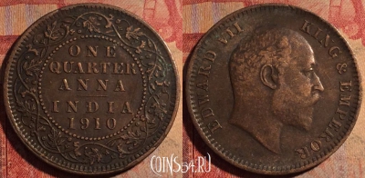 Индия (Британская) 1/4 анна 1910 года, KM# 502, 179a-007