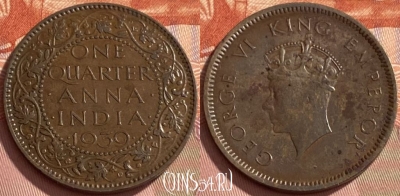Индия (Британская) 1/4 анна 1939 года, KM# 530, 467q-266 ♛