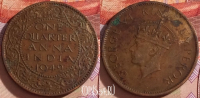 Индия (Британская) 1/4 анна 1942 года, KM# 531, 096b-093