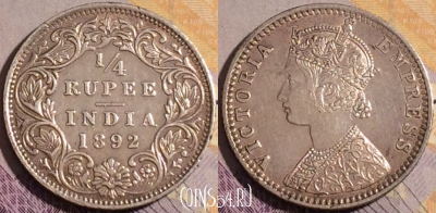 Индия (Британская) 1/4 рупии 1892 года, KM# 490, 183a-064