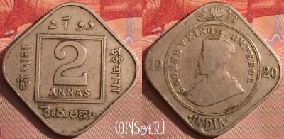 Индия (Британская) 2 анны 1920 г., редкая, KM# 516, 098j-006