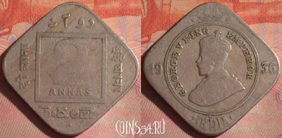 Индия (Британская) 2 анны 1936 года, KM# 516, 049i-117
