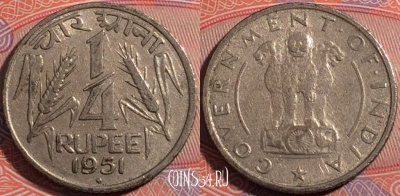 Индия 1/4 рупии 1951 года, KM# 5, 181-033