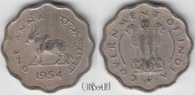 Индия 1 анна 1954 года, KM 3, 122-080