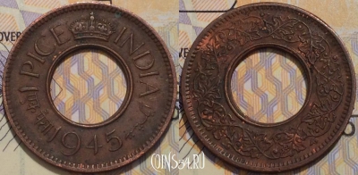 Индия 1 пайс 1945 года, KM 533, 124-109