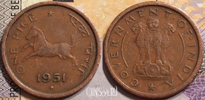 Индия 1 пайс 1951 года, ♦ Бомбей, KM# 1, 151-103
