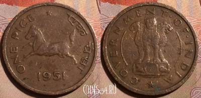 Индия 1 пайс 1951 года, Калькутта, KM# 1, 196b-141