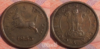 Индия 1 пайс 1953 года, ♦ Бомбей, KM# 1, 183-013