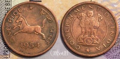 Индия 1 пайс 1954 года, Калькутта, KM# 1, 152-066