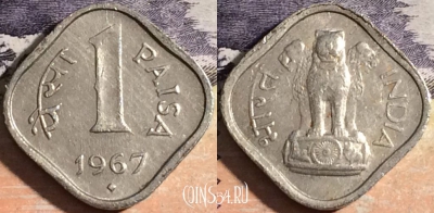 Индия 1 пайс 1967 года, KM# 10.1, a068-020