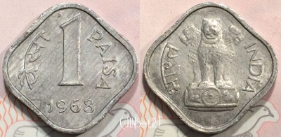 Индия 1 пайс 1968 года, Калькутта, KM# 10.1, 128-134