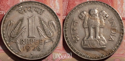 Индия 1 рупия 1976 года, ♦ Бомбей, KM# 78.1, 210-096