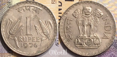 Индия 1 рупия 1976 года, Калькутта, KM# 78.1, 151-116