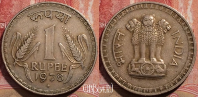 Индия 1 рупия 1978 года, ♦ Бомбей, KM# 78.1, 206-024