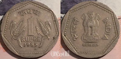 Индия 1 рупия 1985 года, H - Бирмингем, KM# 79.1, a129-070