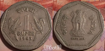 Индия 1 рупия 1985 года, H Бирмингем, KM# 79.1, 138b-092