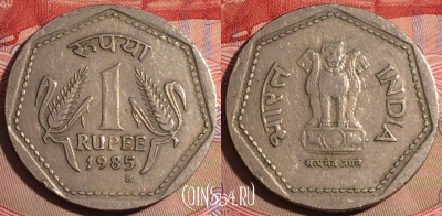 Индия 1 рупия 1985 года, H Бирмингем, KM# 79.1, 204a-134