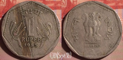 Индия 1 рупия 1985 года, Калькутта, KM# 79.1, 077j-060