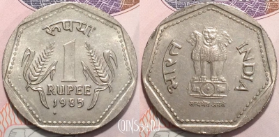 Индия 1 рупия 1985 года, KM 79.1, 120-086