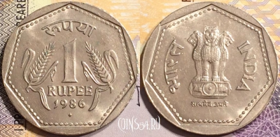 Индия 1 рупия 1986 года, ♦ Бомбей, KM# 79.1, 147-001
