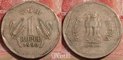 Индия 1 рупия 1990 года, Калькутта, KM#79.4, 206-133