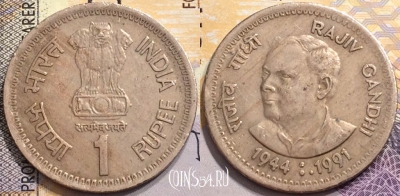 Индия 1 рупия 1991 года, KM# 89, 148-077