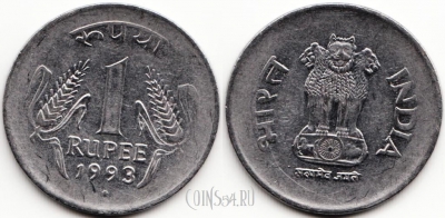 Индия 1 рупия 1993 года, KM# 92.1, 59-017