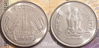 Индия 1 рупия 1997 года, Мехико, KM# 92.2, 150-056