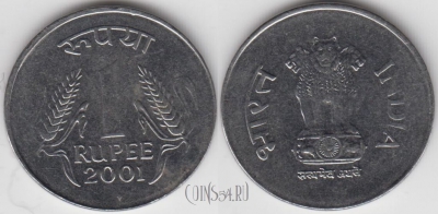 Индия 1 рупия 2001 года, Мумбаи, KM# 92.2, 134-020