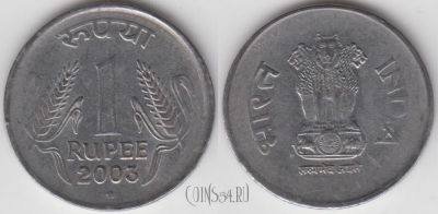 Индия 1 рупия 2003 года, Хайдарабад, KM# 92.2, 134-019
