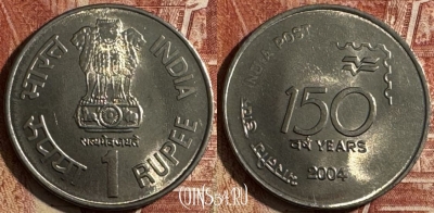 Индия 1 рупия 2004 г., 150 лет почте, KM# 321, UNC, 505s-117