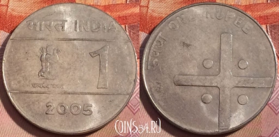 Индия 1 рупия 2005 года, Калькутта, KM# 322, 118b-027