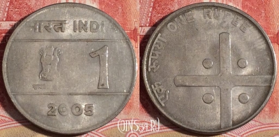 Индия 1 рупия 2005 года, Калькутта, KM# 322, 219-091