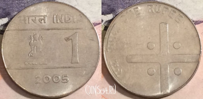Индия 1 рупия 2005 года, Калькутта, KM# 322, a091-008