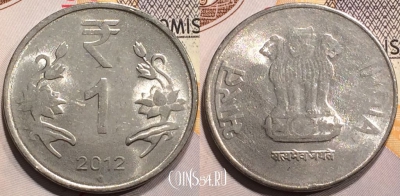 Индия 1 рупия 2012 года, KM# 394, 128-068